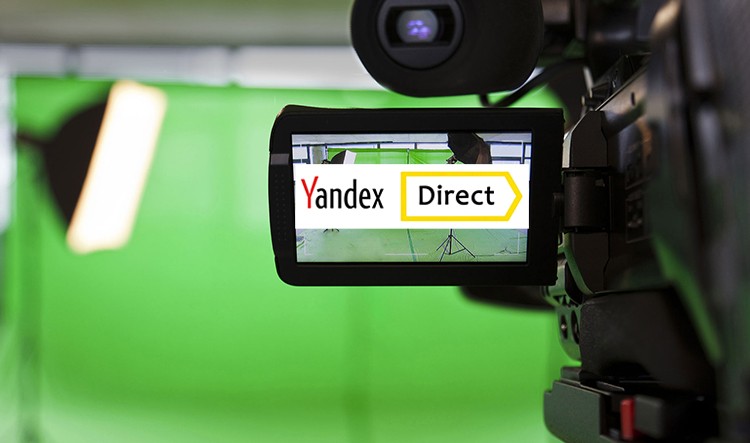 Яндекс.Директ -видео дополнения